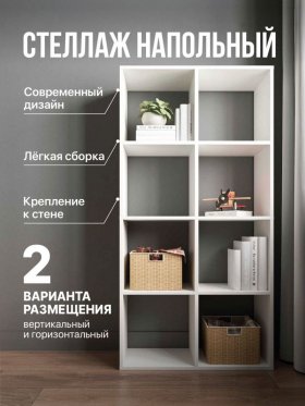 Стеллаж открытый МОРИ МСО 710.1, Белый в Лесном - lesnoj.germes-mebel.ru | фото