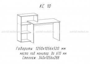Компьютерный стол №10 (Анкор белый) в Лесном - lesnoj.germes-mebel.ru | фото