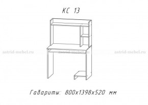Компьютерный стол №13 (Анкор белый) в Лесном - lesnoj.germes-mebel.ru | фото