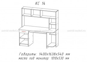 Компьютерный стол №14 (Анкор белый/Анкор темный) в Лесном - lesnoj.germes-mebel.ru | фото