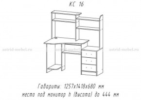 Компьютерный стол №16 (Анкор темный/анкор темный) в Лесном - lesnoj.germes-mebel.ru | фото