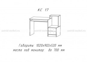 Компьютерный стол №17 (Анкор темный/анкор темный) в Лесном - lesnoj.germes-mebel.ru | фото