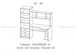 Компьютерный стол №18 (Анкор темный/анкор темный) в Лесном - lesnoj.germes-mebel.ru | фото