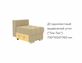 Модуль Д1 (диван Виктория 5 /1 категория/Bonnel) в Лесном - lesnoj.germes-mebel.ru | фото