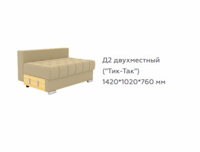 Модуль Д2 (диван Виктория 5 /1 категория/Bonnel) в Лесном - lesnoj.germes-mebel.ru | фото