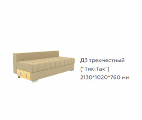 Модуль Д3 (диван Виктория 5 /1 категория/Bonnel) в Лесном - lesnoj.germes-mebel.ru | фото