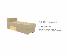 Модуль Д4 (диван Виктория 5 /1 категория/Bonnel) в Лесном - lesnoj.germes-mebel.ru | фото