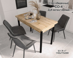 Стол обеденный СО-4 (дуб вотан/черный) в Лесном - lesnoj.germes-mebel.ru | фото