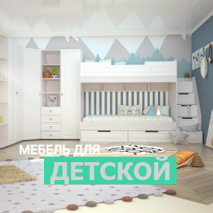 Мебель для детской в Лесном - фото
